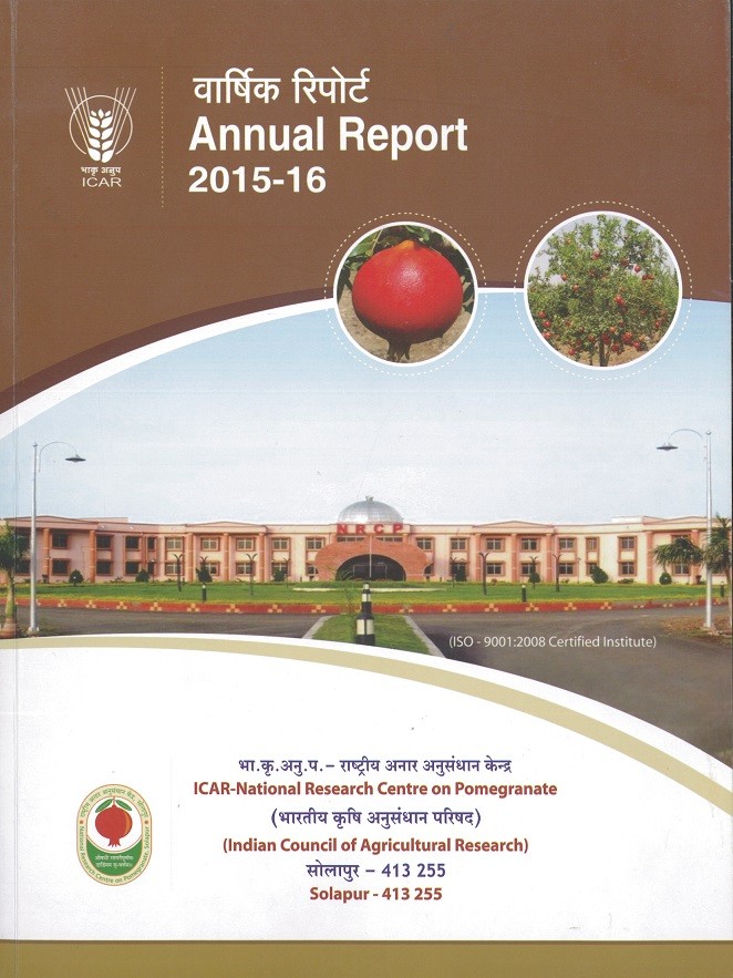 एनआरसीपी वार्षिक रिपोर्ट
